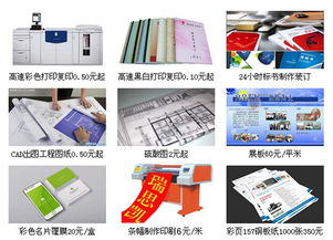 北京彩色數碼快印 一站式圖文設計與制作解決方案