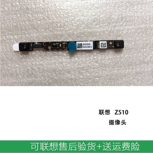 聯(lián)想 z510 攝像模塊 攝像排線板 筆記本電腦零配件 內(nèi)置 90004466