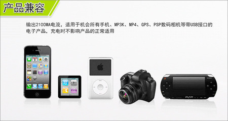 【迷你車充 廠家批發(fā)夢琪達MQ-212 12v 三星手機車用充電器 USB車載】價格,廠家,圖片,點煙器,永定縣夢琪達電腦經營部-