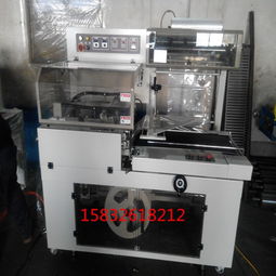 批發(fā)供應(yīng)全自動l型封切收縮機(jī) 電子產(chǎn)品熱收縮包裝機(jī)供應(yīng)商