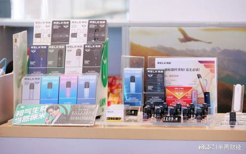 修訂后的 電子煙交易管理細(xì)則 發(fā)布 建立全國統(tǒng)一交易管理平臺