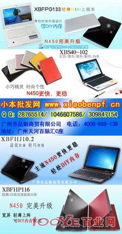 武漢電子產品批發市場概覽 上網本、筆記本與電腦配件