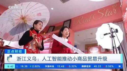 有了AI幫手，零外語基礎也能輕松開展外貿商品批發貿易